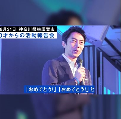 滝川クリステル 結婚式 小泉進次郎 弟 新郎新婦