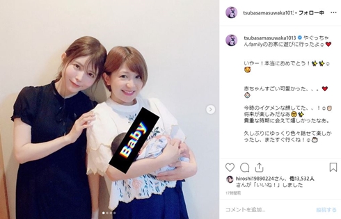 矢口真里 益若つばさ 出産 男児 イケメン