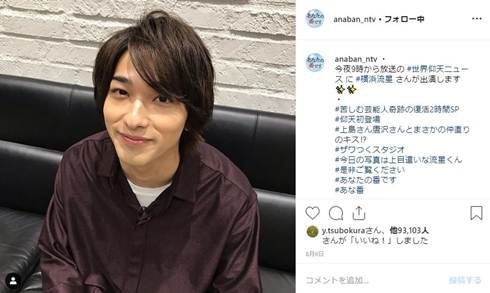 あなたの番です 横浜流星 田中圭 犯人 どーやん 二階堂