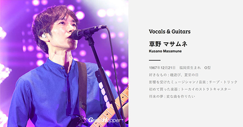 スピッツ Spitz 音楽 邦楽 ロックバンド 草野マサムネ