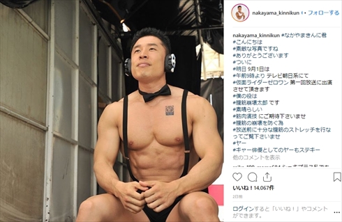 なかやまきんに君 腹筋崩壊太郎 ロス 仮面ライダーゼロワン 演技 Instagram