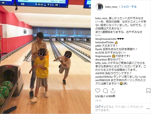 加藤ローサ ドラマ 地獄のガールフレンド 松井大輔 息子 夫