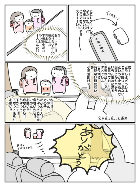 小さな女の子が車に轢かれなくてよかったという02