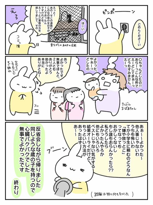 小さな女の子が車に轢かれなくてよかったという04