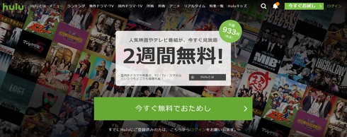 hulu