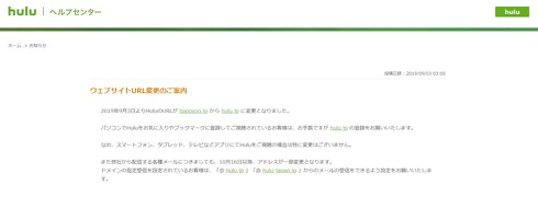 hulu