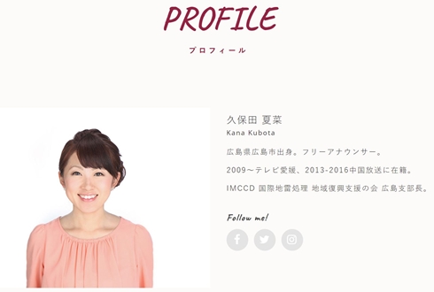 デーモンかかぁ デーモン閣下 広島 がん 検診