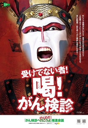 デーモンかかぁ デーモン閣下 広島 がん 検診