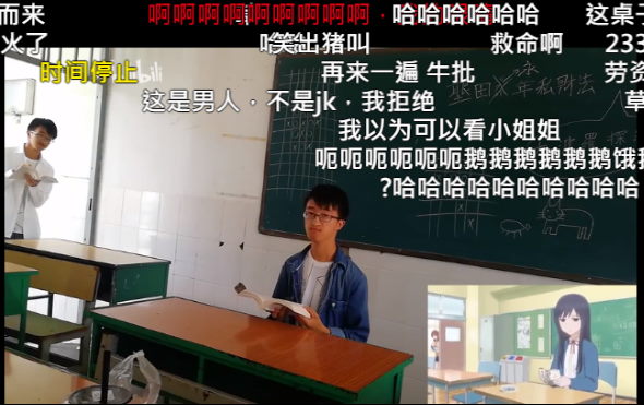 女子高生の無駄づかい bilibili動画 実写