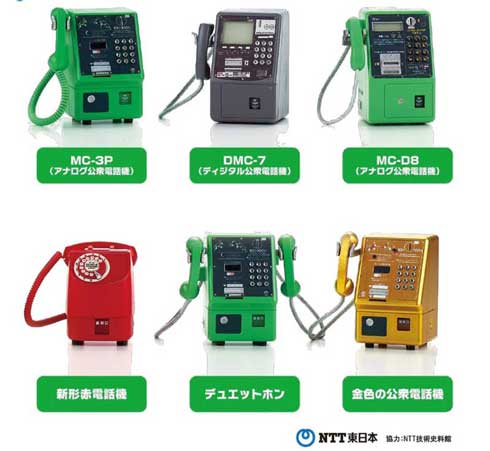 NTT東日本 災害用公衆電話 特設公衆電話 設置数 増加