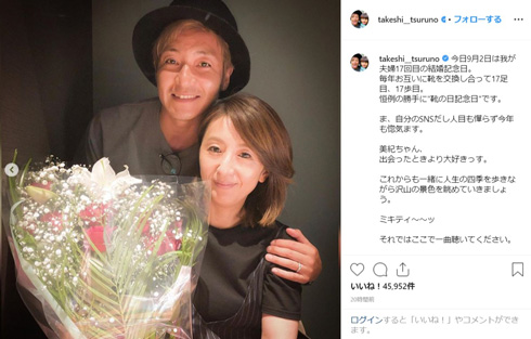 つるの剛士 ミキティー 庄司智春 結婚記念日
