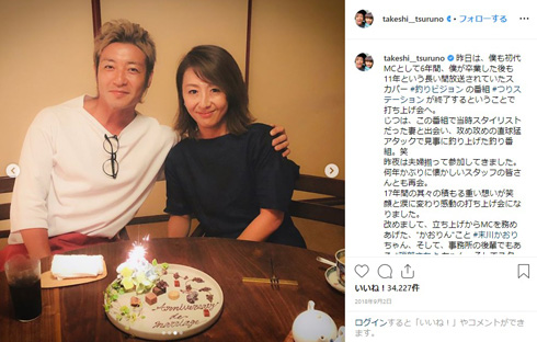 つるの剛士 ミキティー 庄司智春 結婚記念日