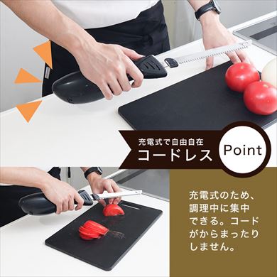 電動ナイフ