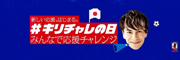 キリチャレの日