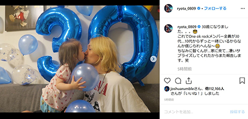 ONE OK ROCK ワンオク Ryota 長女 ロックバンド 邦楽