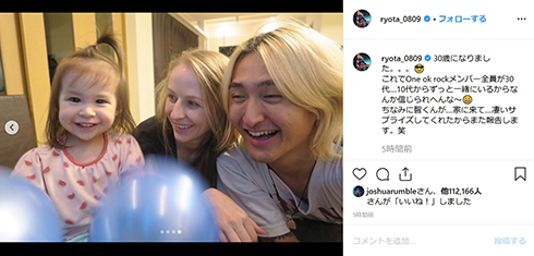 ONE OK ROCK ワンオク Ryota ミッシェル・ラヴィーン 長女 ロックバンド 邦楽