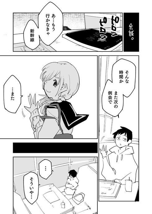 めっちゃ将棋指してた幼馴染が女の子だったみたいな話05