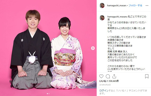 濱口優 南明奈 結婚披露宴 ディズニーシー ホテルミラコスタ