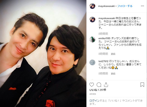 川崎麻世 ジャニーズ