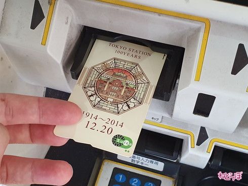 鉄道開業150周年記念Suica 発売（2022年6月上旬～） - 鉄道コム