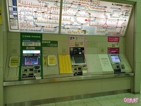 記念SuicaでIC企画乗車券を購入