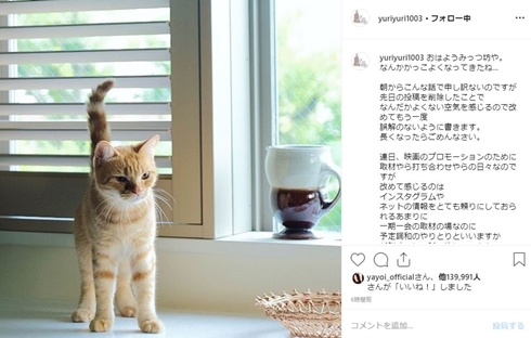 石田ゆり子 板谷由夏 取材 インスタグラム 打ち合わせ