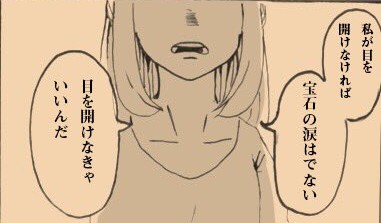 君の目になりましょう