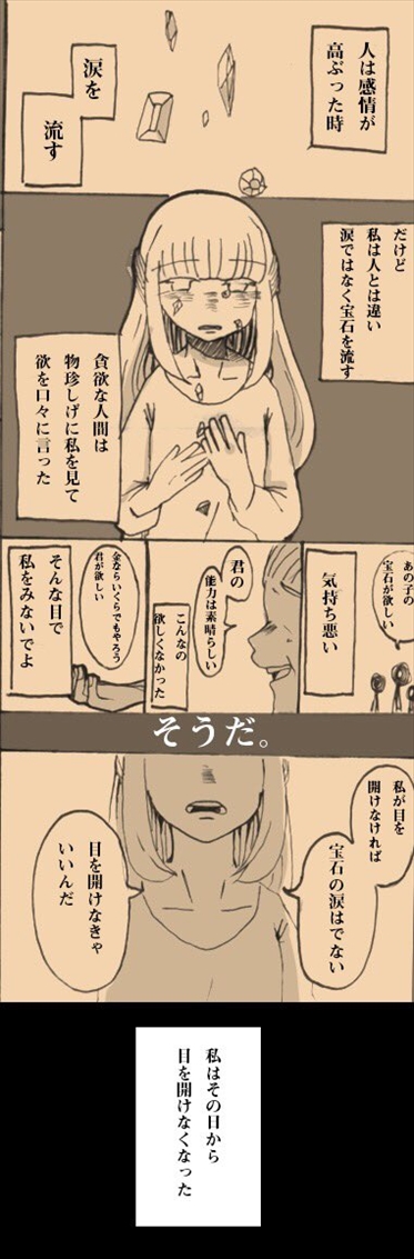 君の目になりましょう01