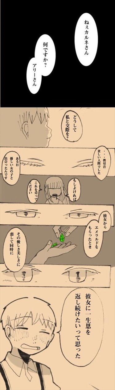 君の目になりましょう03