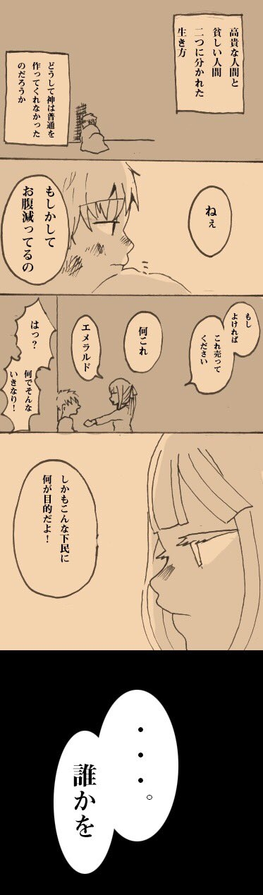 君の目になりましょう05