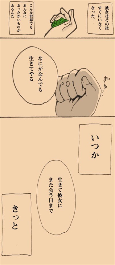 君の目になりましょう07