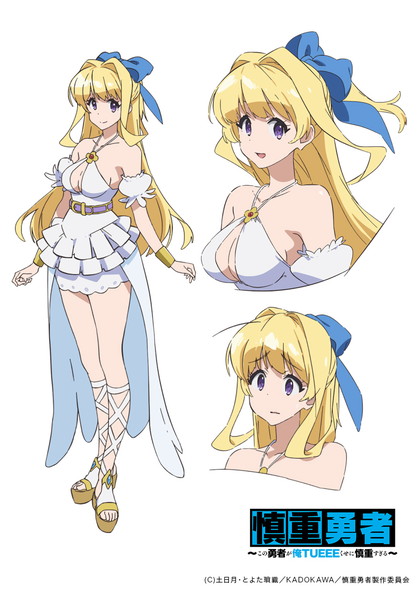 慎重勇者 この勇者が俺TUEEEくせに慎重すぎる