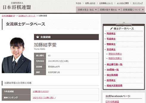 加藤結李愛 女流初段 対局 テーブル 椅子 実施 日本将棋連盟 筋疾患