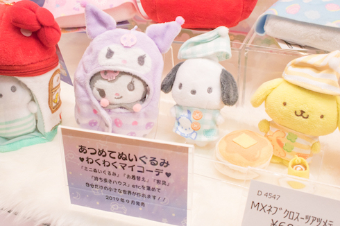 サンリオ あつめてぬいぐるみ