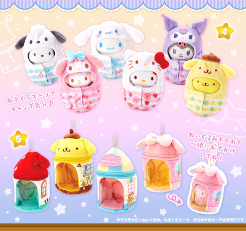 サンリオ  あつめてぬいぐるみ ぬいぐるみの小さなお部屋が作れる！ サンリオ「あつめて