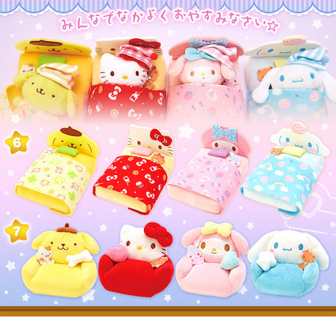 ぬいぐるみの小さなお部屋が作れる！ サンリオ「あつめて