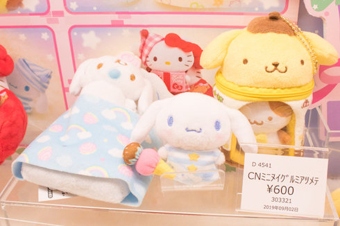 ぬいぐるみの小さなお部屋が作れる！ サンリオ「あつめて