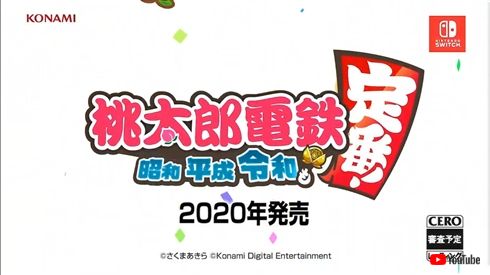 Switch 大乱闘スマッシュブラザーズ 桃太郎電鉄 令和 Nintendo Switch 【新品】NSW 桃太郎電鉄ワールド ~地球は希望