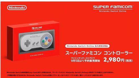 Switch Online スーパーファミコン