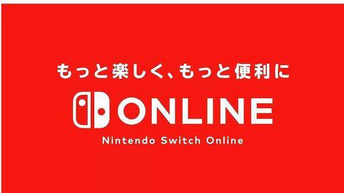 Switch Online スーパーファミコン