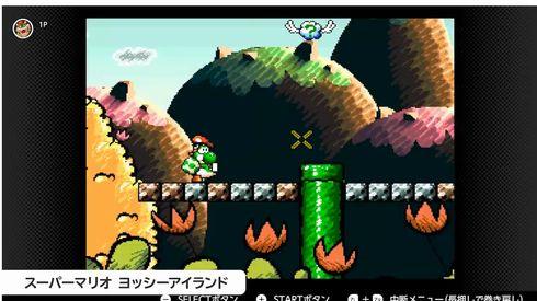 Switch Online スーパーファミコン