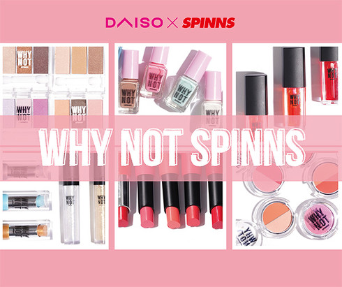 スピンズダイソーコラボコスメ
