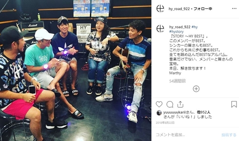 HY 宮里悠平 脱退 療養 いつから