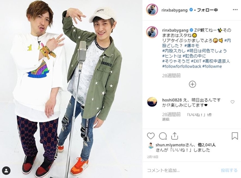 EXIT 兼近大樹 りんたろー。 少女買春あっせん 逮捕 いつ