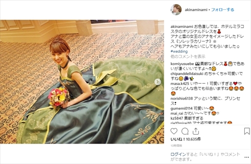 南明奈 ドレス ディズニー お色直し 結婚式 披露宴 濱口優 アナと雪の女王 ソレッラカリーナ