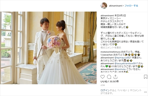 南明奈 ドレス ディズニー お色直し 結婚式 披露宴 濱口優 アナと雪の女王 ソレッラカリーナ ホテルミラコスタ