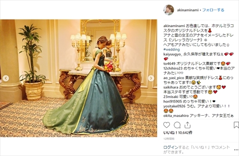 南明奈 ドレス ディズニー お色直し 結婚式 披露宴 濱口優 アナと雪の女王 ソレッラカリーナ