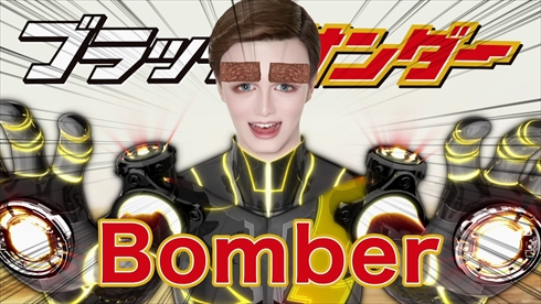 ブラックサンダー Matt CM 25周年 ブラックサンダーMATT