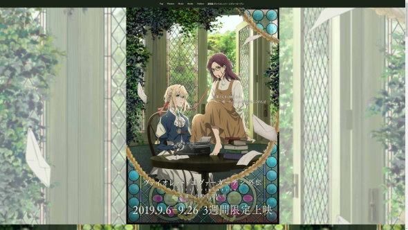 ヴァイオレット・エヴァーガーデン 劇場版 延期 公開 映画 京都アニメーション 京アニ 永遠と自動手記人形 外伝