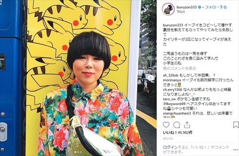 ブルゾンちえみ ヘアスタイル 髪形 ヘアカラー 紫 パープル